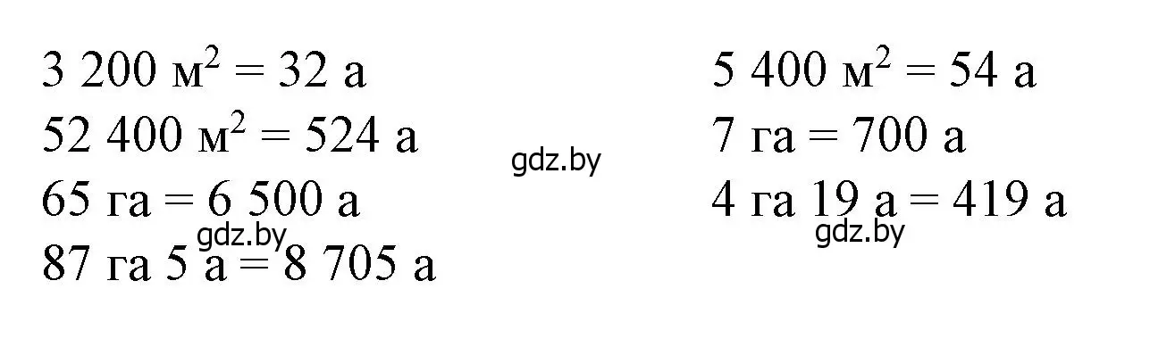 Решение 3. номер 4 (страница 96) гдз по математике 4 класс Муравьева, Урбан, учебник 1 часть