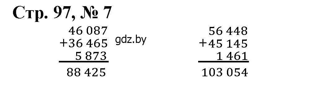 Решение 3. номер 7 (страница 97) гдз по математике 4 класс Муравьева, Урбан, учебник 1 часть