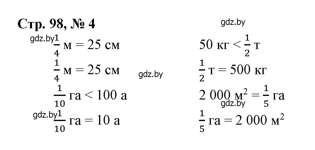 Решение 3. номер 4 (страница 98) гдз по математике 4 класс Муравьева, Урбан, учебник 1 часть