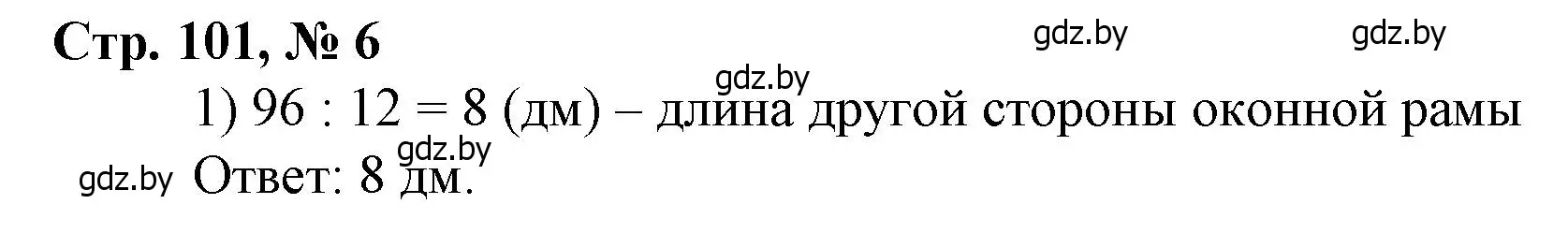 Решение 3. номер 6 (страница 101) гдз по математике 4 класс Муравьева, Урбан, учебник 1 часть