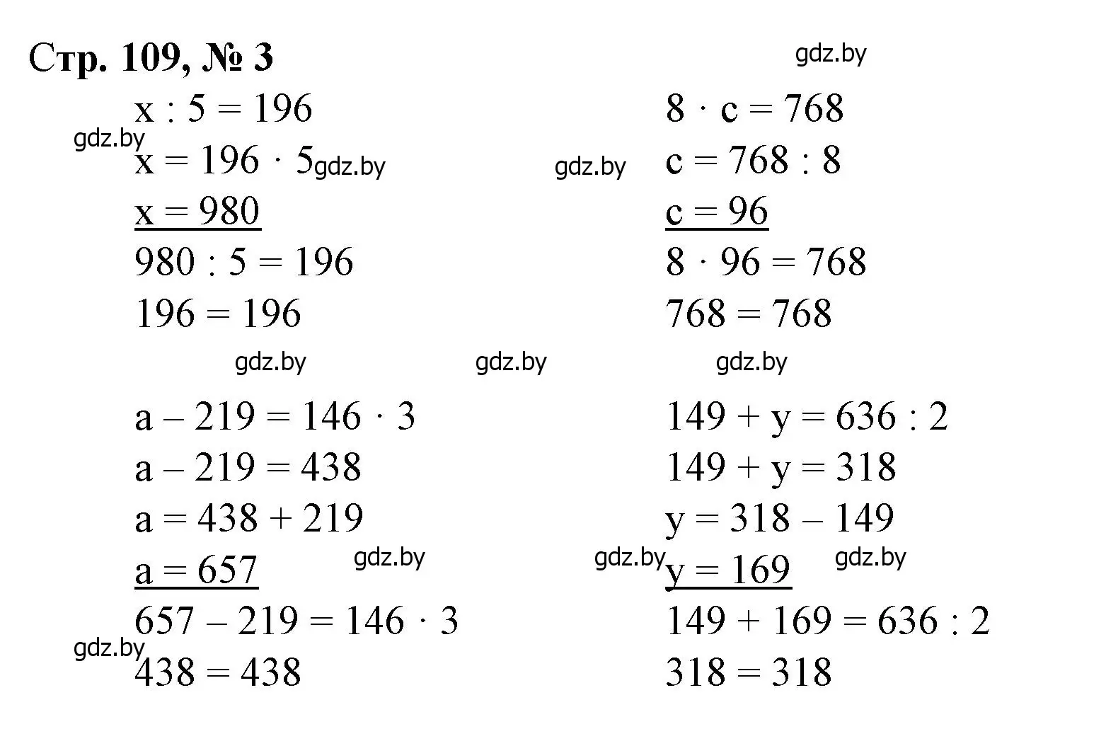 Решение 3. номер 3 (страница 109) гдз по математике 4 класс Муравьева, Урбан, учебник 1 часть