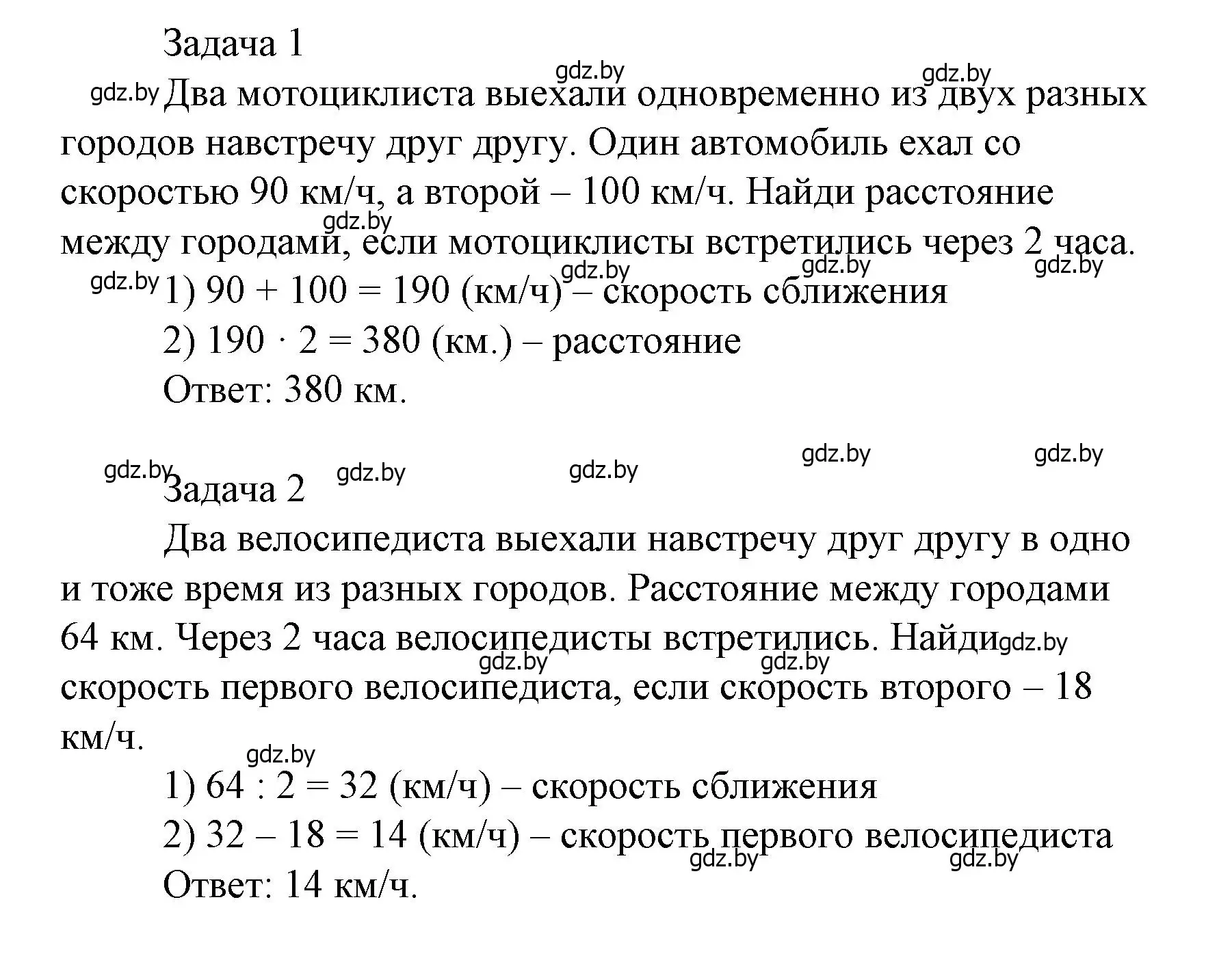 Решение 3. номер 8 (страница 126) гдз по математике 4 класс Муравьева, Урбан, учебник 1 часть