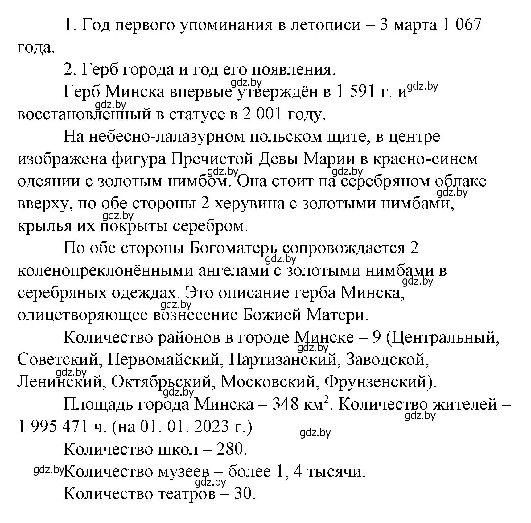 Решение 3. номер 1 (страница 129) гдз по математике 4 класс Муравьева, Урбан, учебник 1 часть