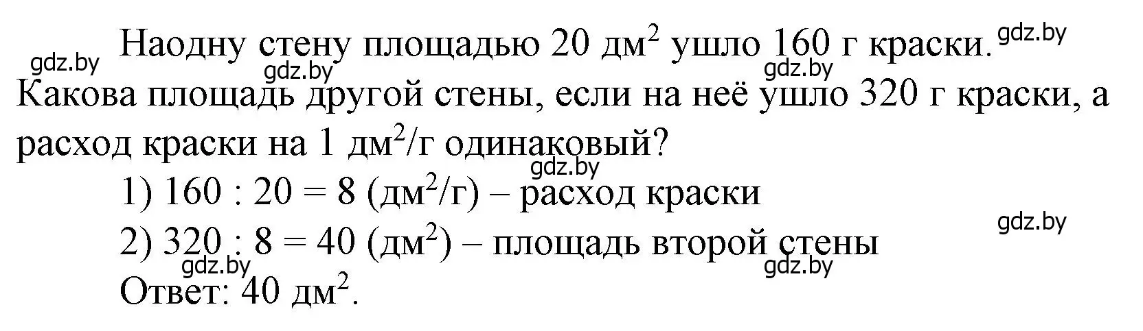 Решение 3. номер 8 (страница 135) гдз по математике 4 класс Муравьева, Урбан, учебник 1 часть