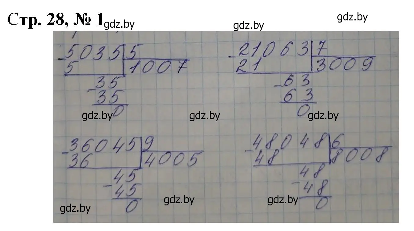 Решение 3. номер 1 (страница 28) гдз по математике 4 класс Муравьева, Урбан, учебник 2 часть
