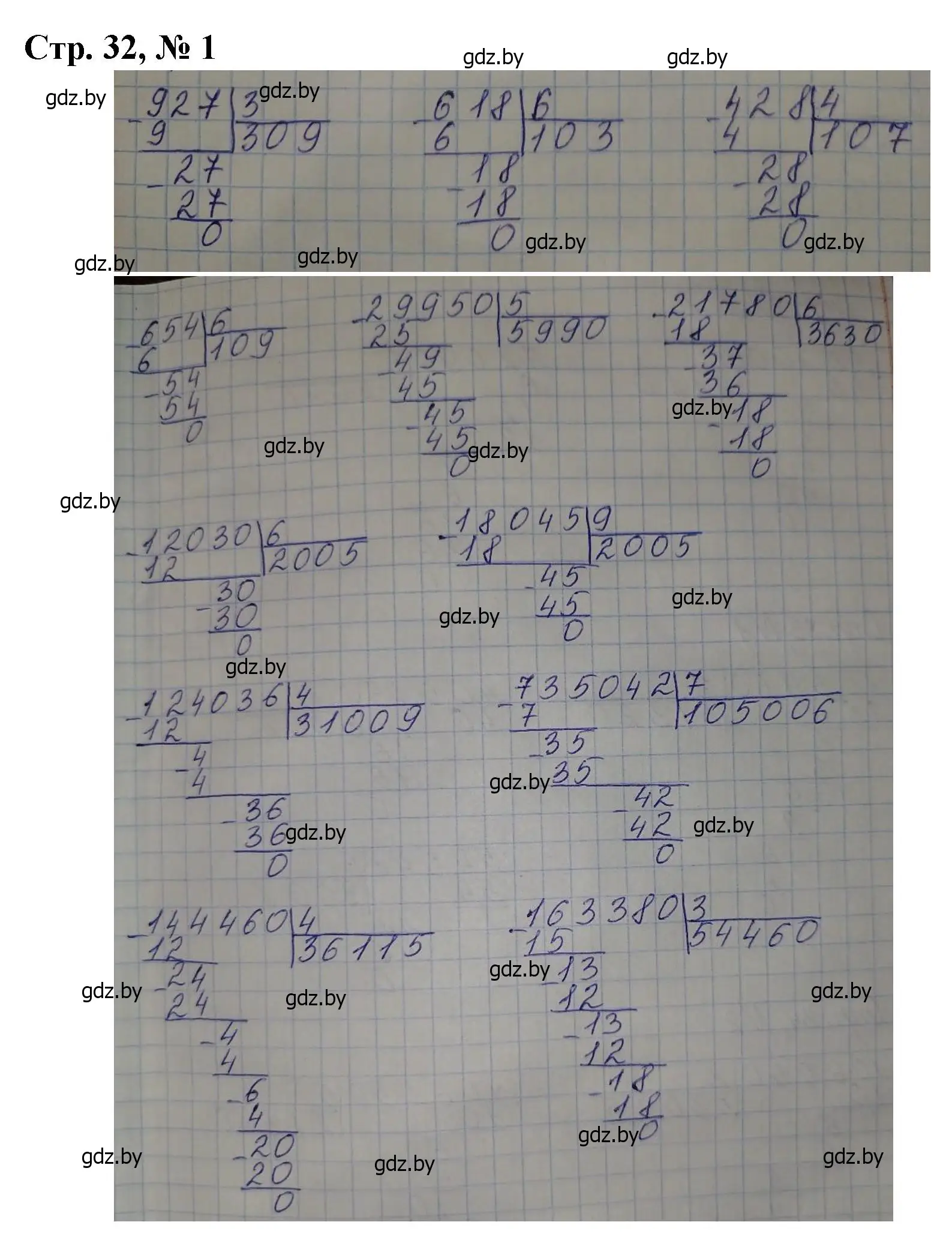 Решение 3. номер 1 (страница 32) гдз по математике 4 класс Муравьева, Урбан, учебник 2 часть