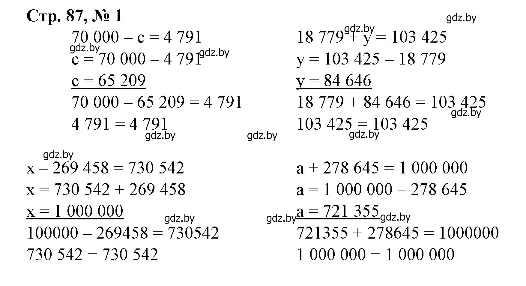 Решение 3. номер 1 (страница 87) гдз по математике 4 класс Муравьева, Урбан, учебник 1 часть