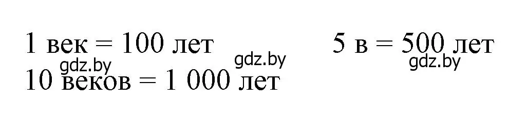 Решение 3.  Задание с вопросом (страница 57) гдз по математике 4 класс Муравьева, Урбан, учебник 1 часть