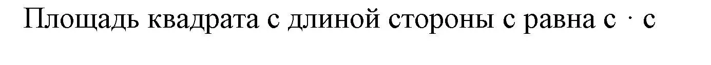 Решение 3.  Задание с вопросом (страница 77) гдз по математике 4 класс Муравьева, Урбан, учебник 1 часть