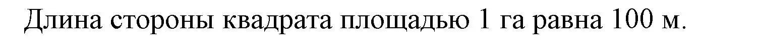 Решение 3.  Задание с вопросом (страница 93) гдз по математике 4 класс Муравьева, Урбан, учебник 1 часть