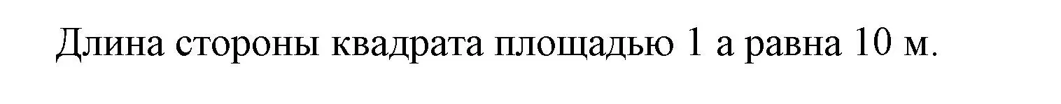 Решение 3.  Задание с вопросом (страница 95) гдз по математике 4 класс Муравьева, Урбан, учебник 1 часть