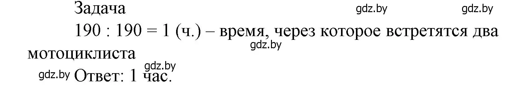 Решение 3.  Задание с вопросом (страница 107) гдз по математике 4 класс Муравьева, Урбан, учебник 1 часть