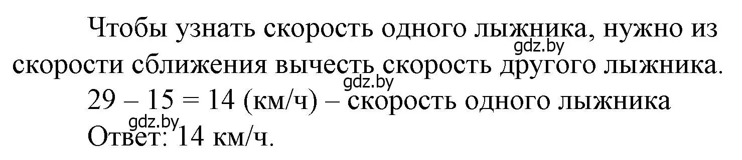 Решение 3.  Задание с вопросом (страница 109) гдз по математике 4 класс Муравьева, Урбан, учебник 1 часть