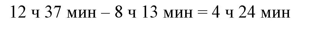 Решение 3.  Задание с вопросом (страница 117) гдз по математике 4 класс Муравьева, Урбан, учебник 1 часть