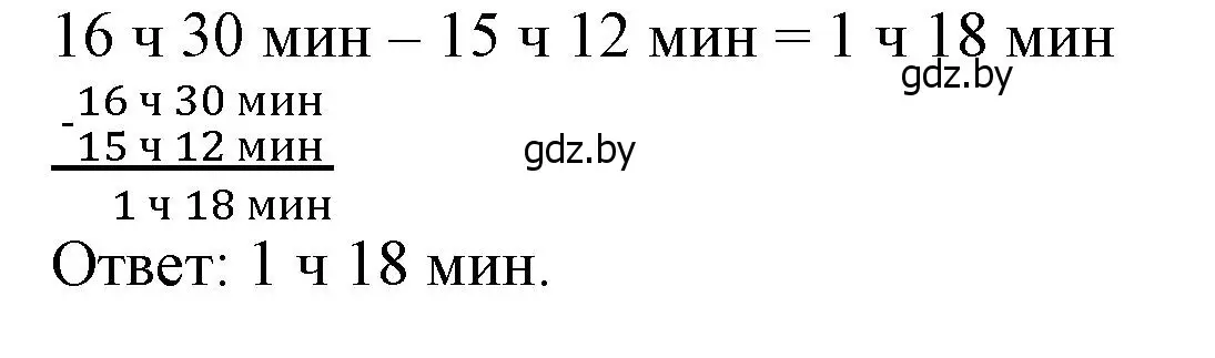 Решение 3.  Задание с вопросом (страница 123) гдз по математике 4 класс Муравьева, Урбан, учебник 1 часть