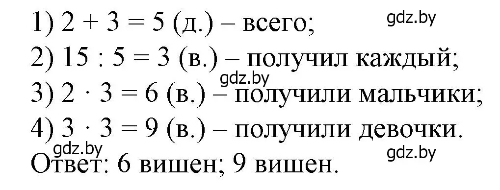 Решение 3.  Задание с вопросом (страница 11) гдз по математике 4 класс Муравьева, Урбан, учебник 2 часть