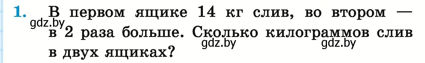 Условие номер 1 (страница 17) гдз по математике 5 класс Герасимов, Пирютко, учебник 1 часть