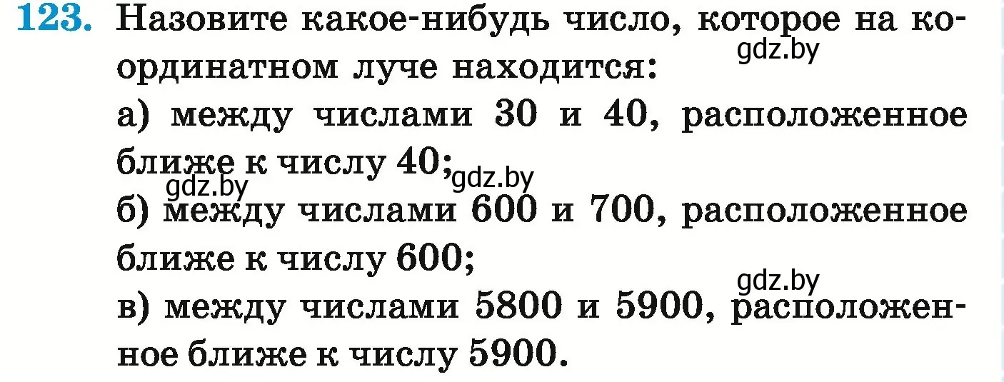 Условие номер 123 (страница 51) гдз по математике 5 класс Герасимов, Пирютко, учебник 1 часть