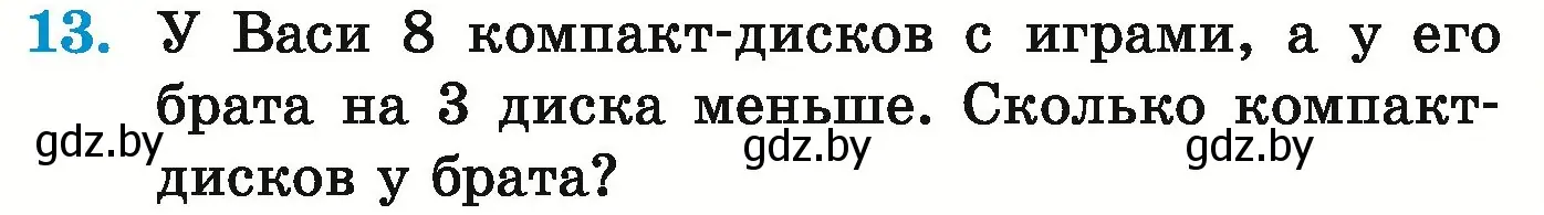 Условие номер 13 (страница 19) гдз по математике 5 класс Герасимов, Пирютко, учебник 1 часть