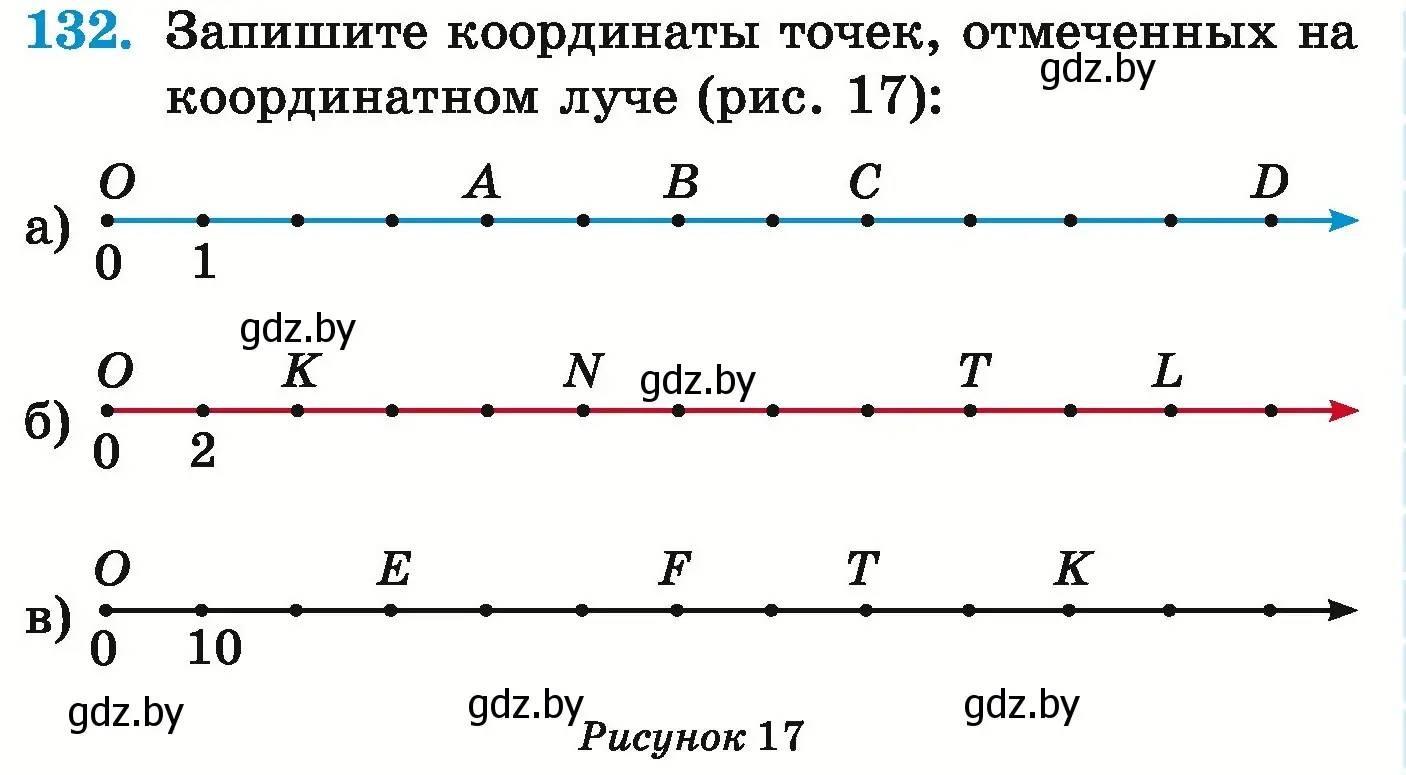 Условие номер 132 (страница 53) гдз по математике 5 класс Герасимов, Пирютко, учебник 1 часть