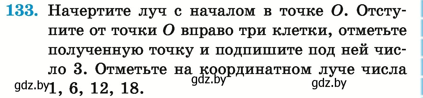 Условие номер 133 (страница 53) гдз по математике 5 класс Герасимов, Пирютко, учебник 1 часть