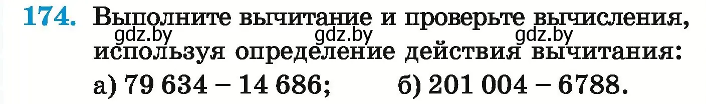 Условие номер 174 (страница 68) гдз по математике 5 класс Герасимов, Пирютко, учебник 1 часть