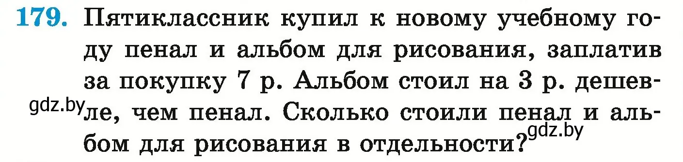 Условие номер 179 (страница 69) гдз по математике 5 класс Герасимов, Пирютко, учебник 1 часть