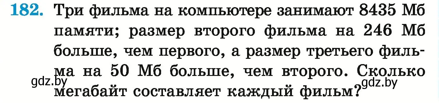 Условие номер 182 (страница 69) гдз по математике 5 класс Герасимов, Пирютко, учебник 1 часть