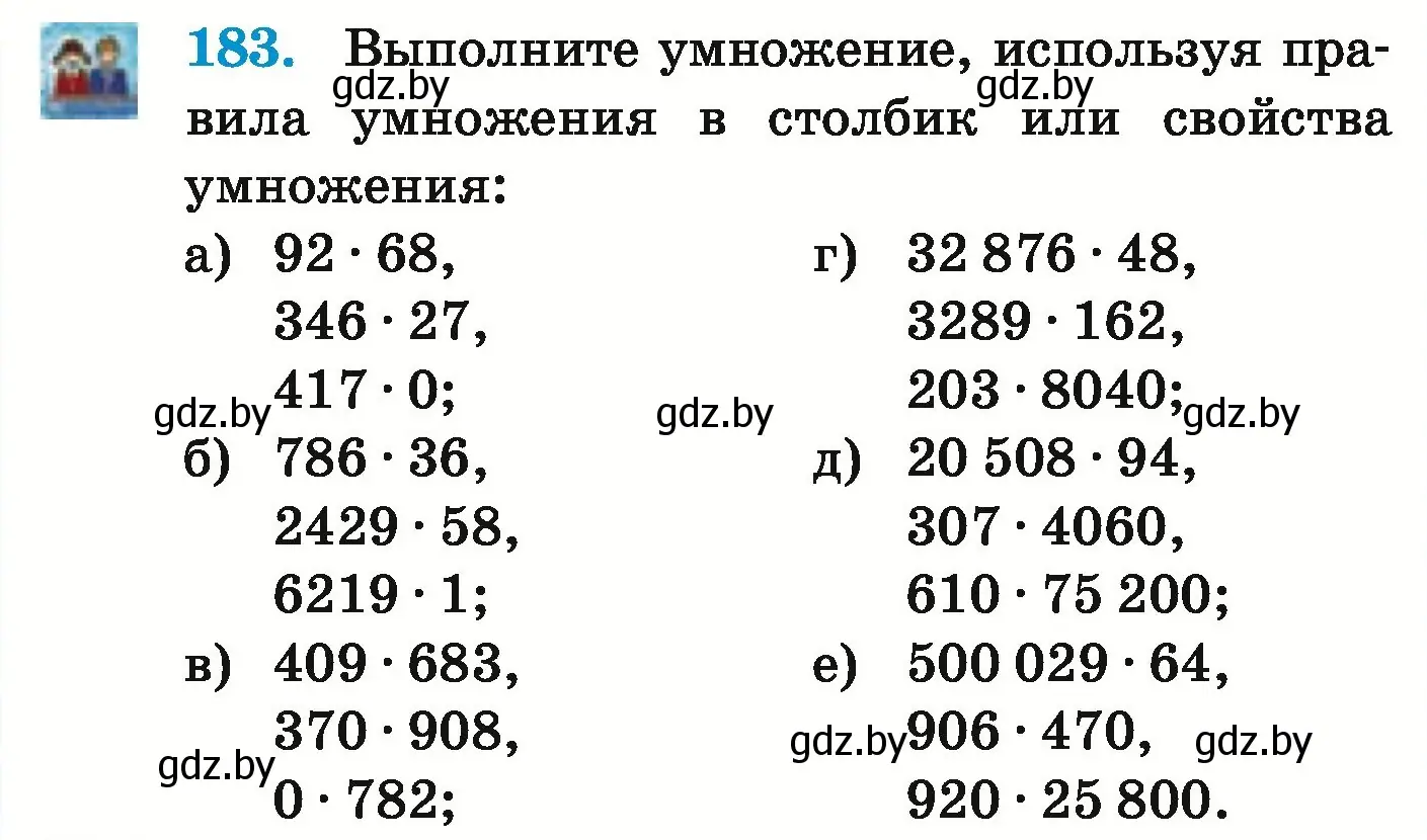 Условие номер 183 (страница 76) гдз по математике 5 класс Герасимов, Пирютко, учебник 1 часть