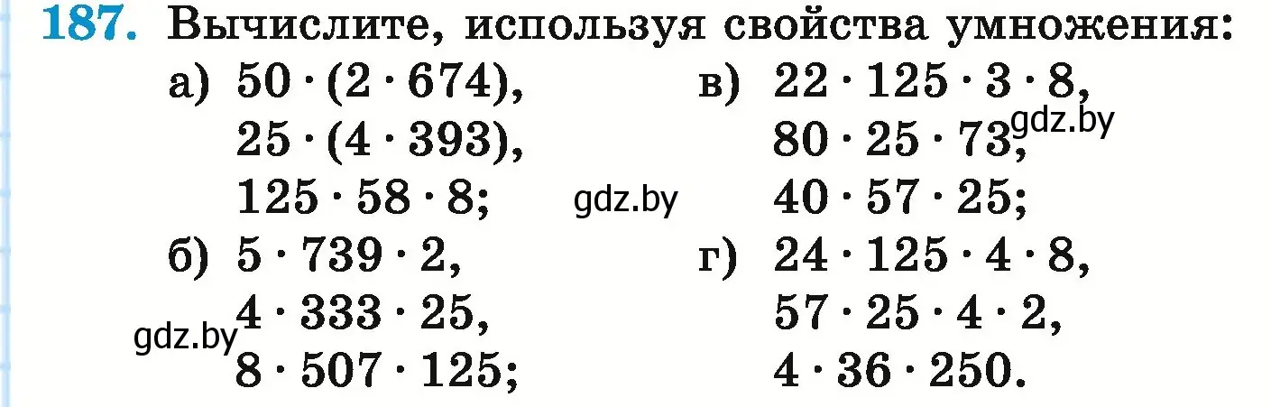 Условие номер 187 (страница 77) гдз по математике 5 класс Герасимов, Пирютко, учебник 1 часть