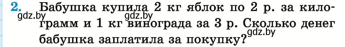 Условие номер 2 (страница 17) гдз по математике 5 класс Герасимов, Пирютко, учебник 1 часть