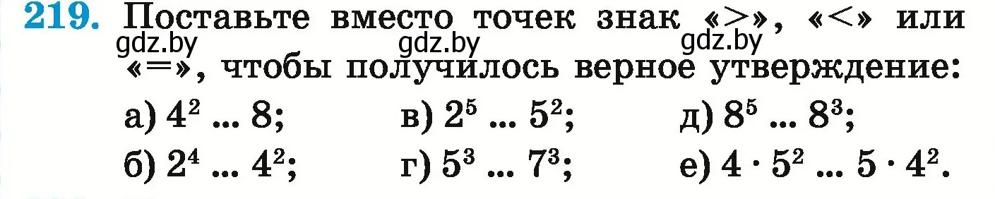 Условие номер 219 (страница 85) гдз по математике 5 класс Герасимов, Пирютко, учебник 1 часть