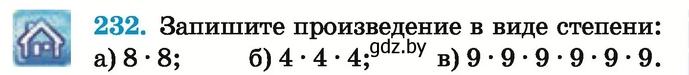 Условие номер 232 (страница 87) гдз по математике 5 класс Герасимов, Пирютко, учебник 1 часть