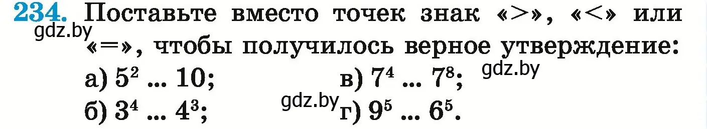 Условие номер 234 (страница 87) гдз по математике 5 класс Герасимов, Пирютко, учебник 1 часть