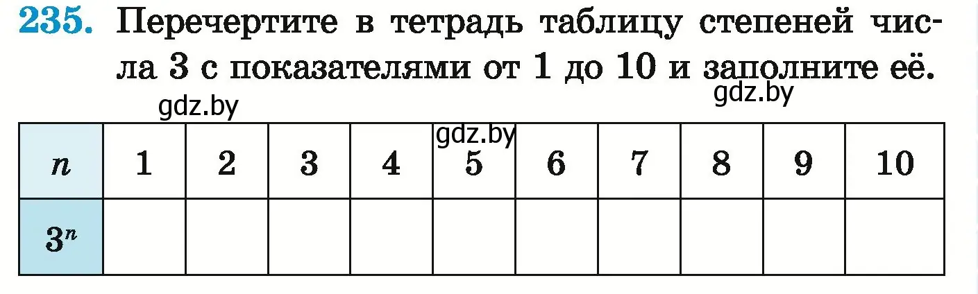 Условие номер 235 (страница 87) гдз по математике 5 класс Герасимов, Пирютко, учебник 1 часть