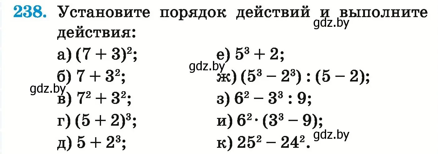 Условие номер 238 (страница 88) гдз по математике 5 класс Герасимов, Пирютко, учебник 1 часть