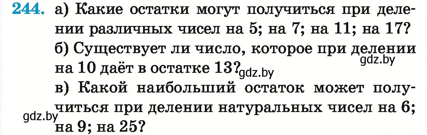 Условие номер 244 (страница 90) гдз по математике 5 класс Герасимов, Пирютко, учебник 1 часть