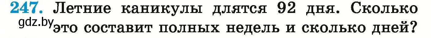 Условие номер 247 (страница 91) гдз по математике 5 класс Герасимов, Пирютко, учебник 1 часть