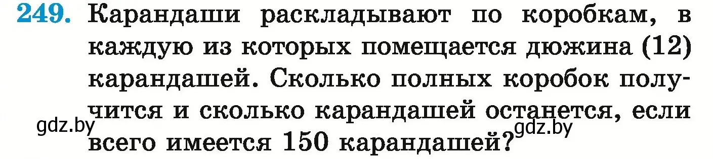 Условие номер 249 (страница 91) гдз по математике 5 класс Герасимов, Пирютко, учебник 1 часть