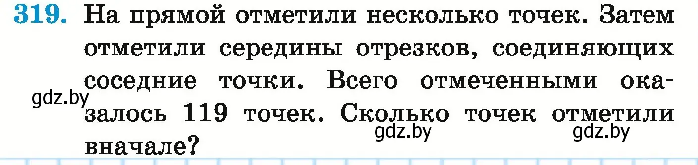 Условие номер 319 (страница 115) гдз по математике 5 класс Герасимов, Пирютко, учебник 1 часть