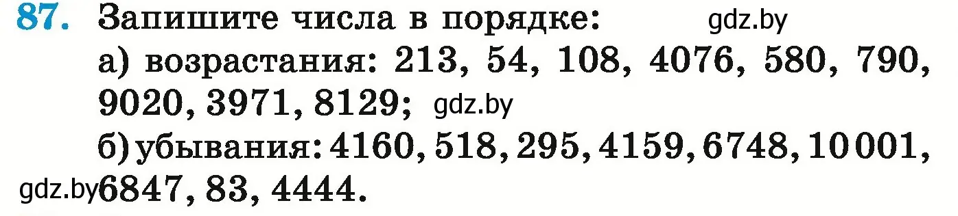 Условие номер 87 (страница 37) гдз по математике 5 класс Герасимов, Пирютко, учебник 1 часть