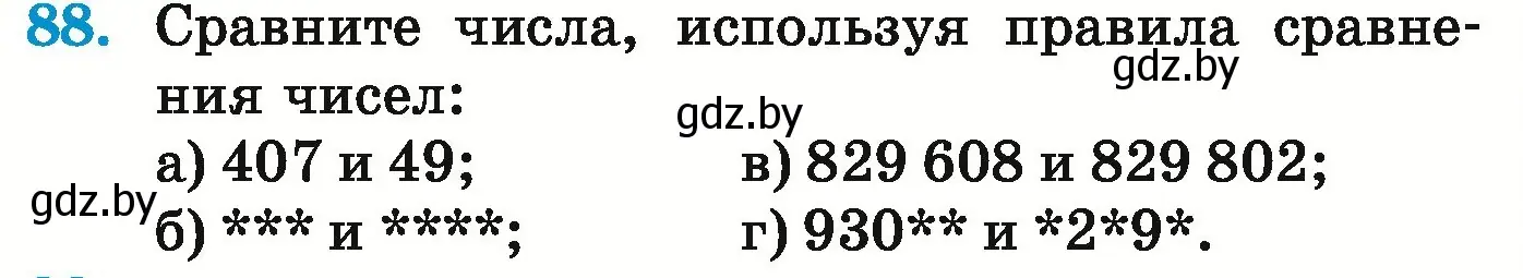 Условие номер 88 (страница 37) гдз по математике 5 класс Герасимов, Пирютко, учебник 1 часть