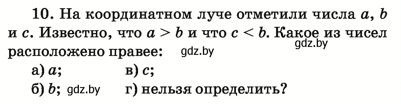 Условие номер test (страница 115) гдз по математике 5 класс Герасимов, Пирютко, учебник 1 часть