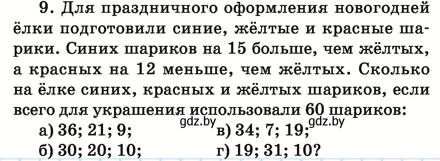 Условие номер test (страница 114) гдз по математике 5 класс Герасимов, Пирютко, учебник 1 часть