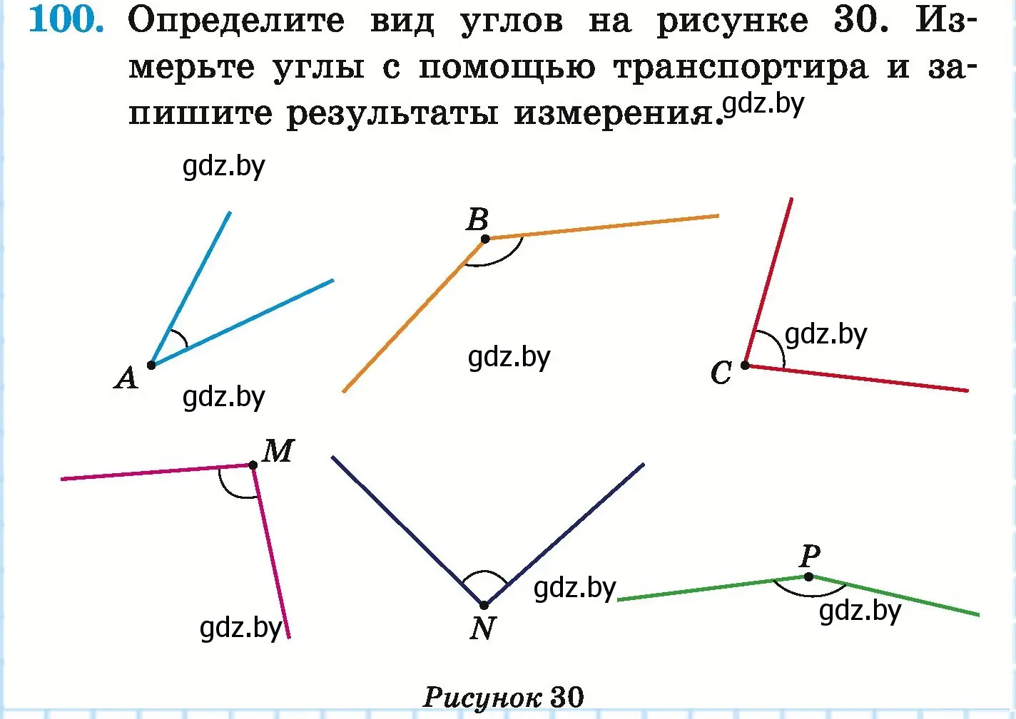 Условие номер 100 (страница 157) гдз по математике 5 класс Герасимов, Пирютко, учебник 1 часть