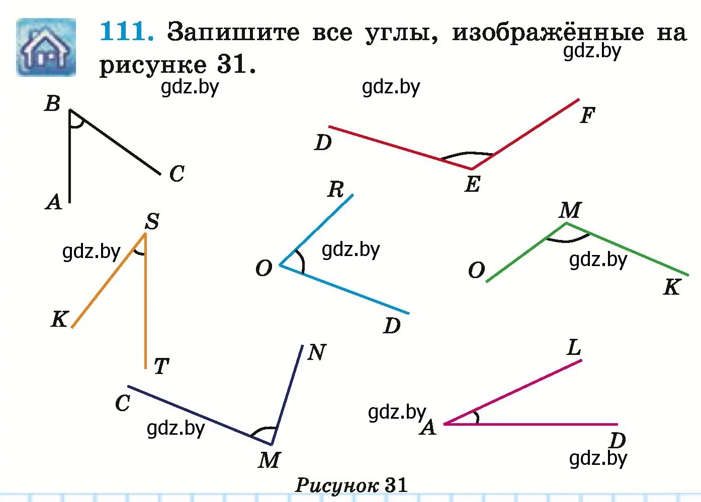 Условие номер 111 (страница 159) гдз по математике 5 класс Герасимов, Пирютко, учебник 1 часть