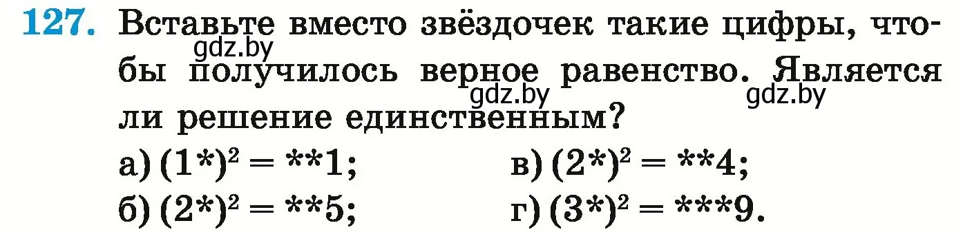 Условие номер 127 (страница 164) гдз по математике 5 класс Герасимов, Пирютко, учебник 1 часть