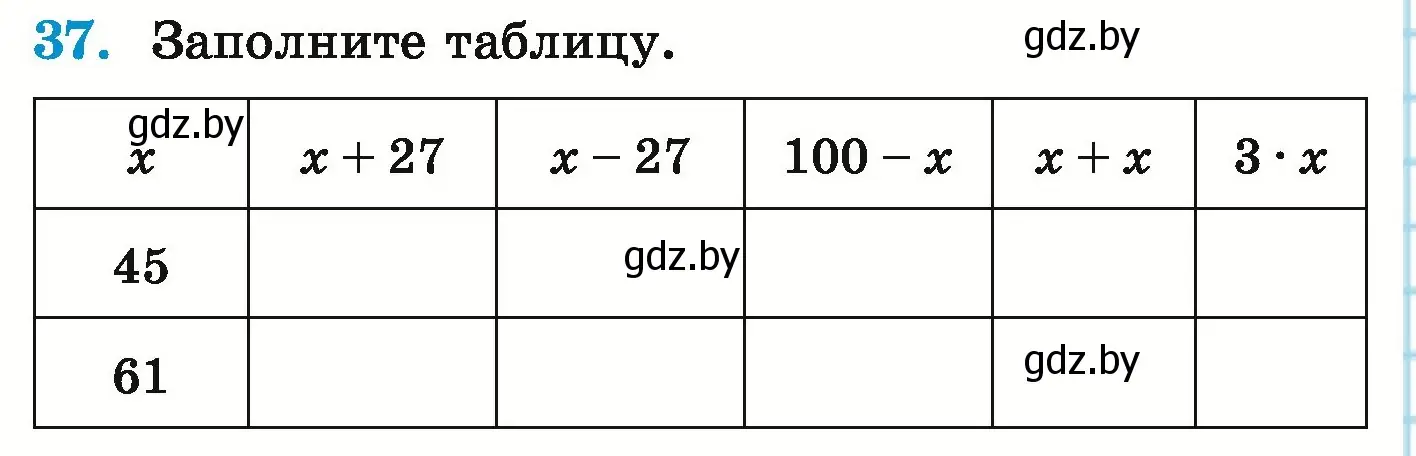 Условие номер 37 (страница 132) гдз по математике 5 класс Герасимов, Пирютко, учебник 1 часть