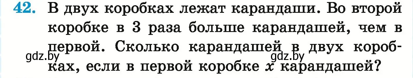 Условие номер 42 (страница 132) гдз по математике 5 класс Герасимов, Пирютко, учебник 1 часть