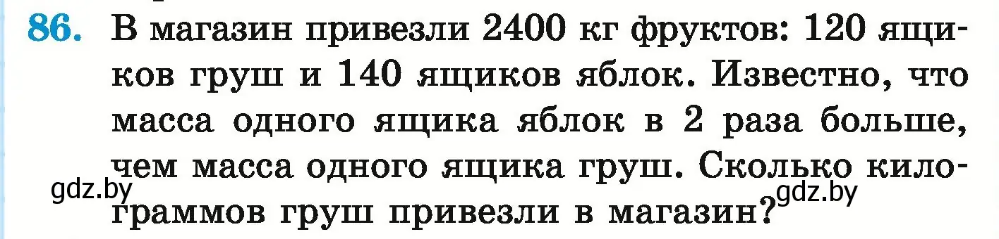 Условие номер 86 (страница 149) гдз по математике 5 класс Герасимов, Пирютко, учебник 1 часть